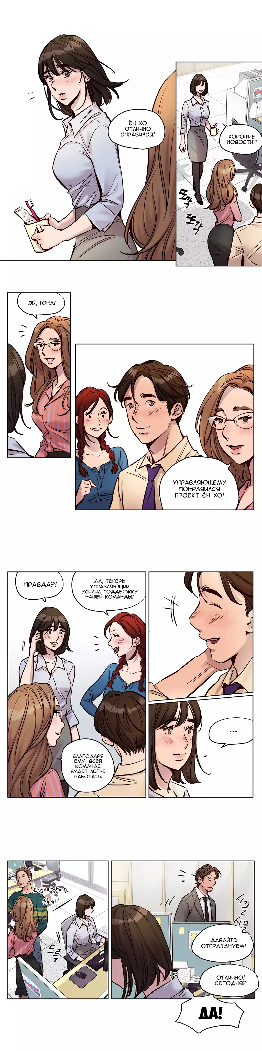 Atonement Camp Ch. 0-26