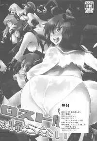 [Yuki Kagerou (Kanzume)] Lost Kan wa Kaeranai (Kantai Collection) [Chinese] [final個人漢化] [Digital]