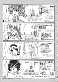 [Ozawa Reido] Mesubuta Kakumei