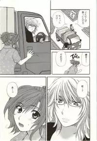 [Hirose Miho] Binkan Oneesan wa Kanjichau