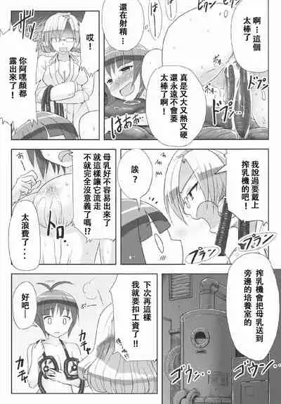 Kairaku shokushu raboratorī