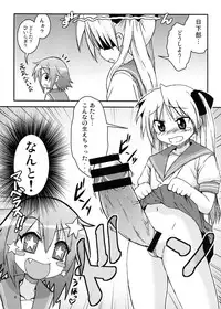 [ARABIKI (Itokatsu)] "Misa x Kaga" HARD ☆ LOVE (Lucky Star)