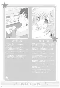 (COMIC1☆2) [Takanaedoko (Takanae Kyourin)] Naedoko Ikusei Kansatsu Kiroku (Various)