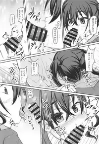 Haishin no Ato wa...