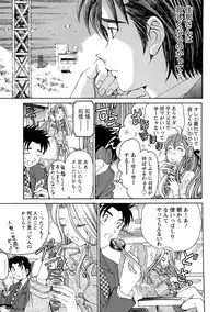 [Kobayashi Takumi] Virgin na Kankei R 1