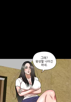 The Secret of Clam Island Ch.0-27