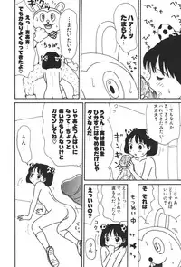 [Machino Henmaru] 17 Seventeen