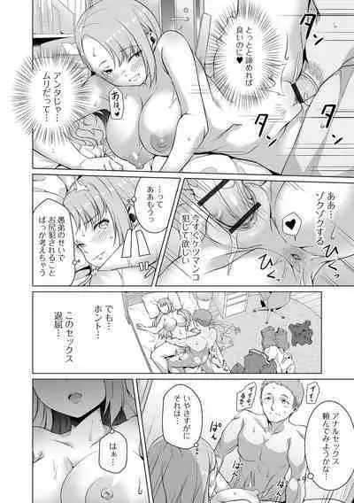 Koi suru otome ha NTR BITCH