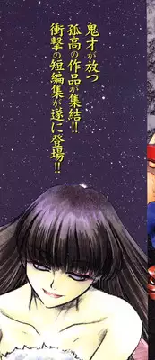 [Juubaori Mashumaro] PAIN ~Juubaori Mashumaro Tanpenshuu~