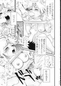 (C51) [Moriman Shouten (Various)] KATZE 15 (Various)