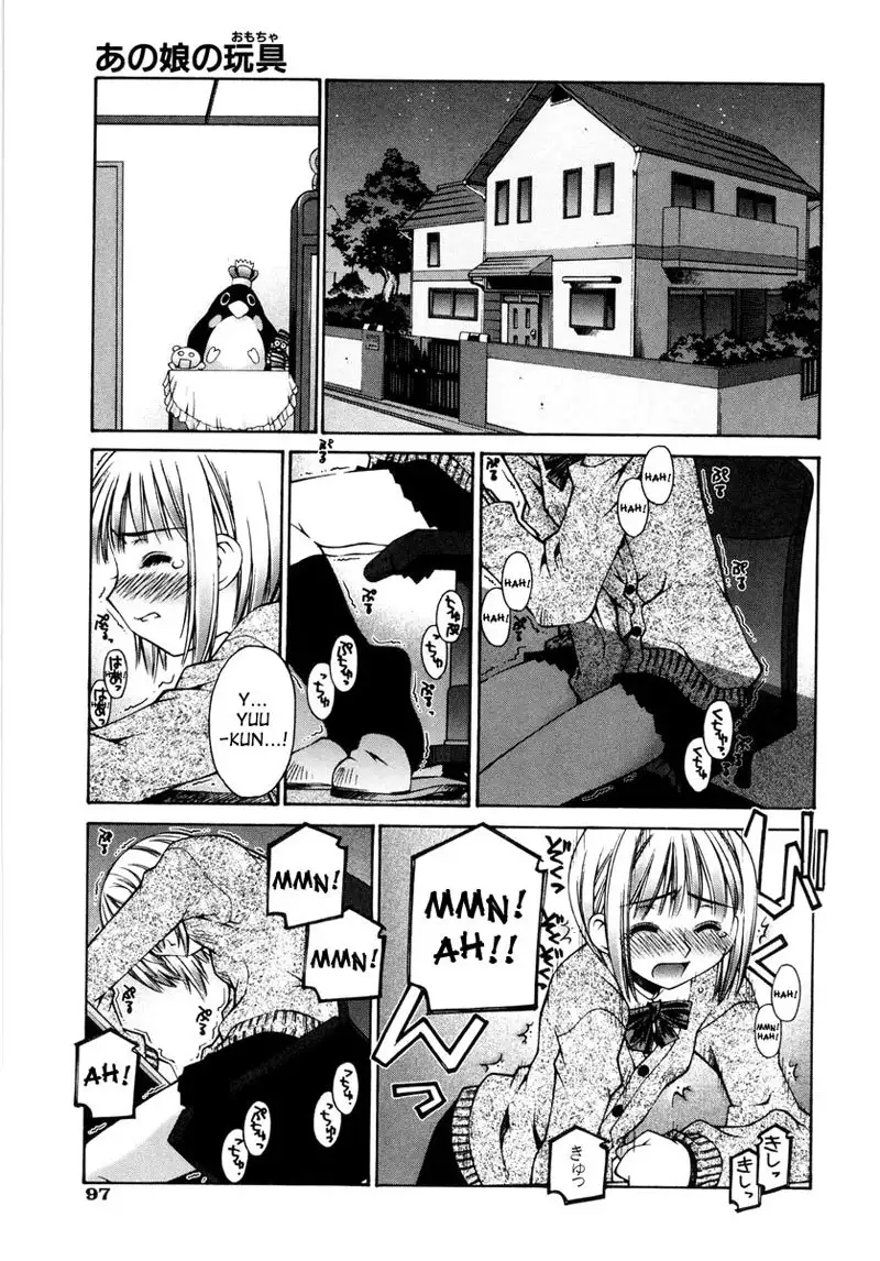 Love Complex 4 - That Girls Toy