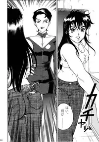 [Don Shigeru] Princess Royal