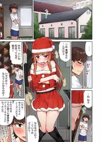 Asoko Araiya no Oshigoto