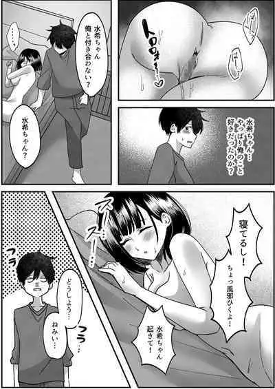 Suki de Kirai na Anata no Kaori