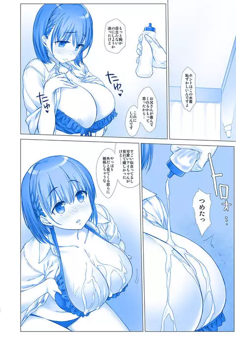 Shuumatsu no Tawawa 4 - Tawawa on Weekend