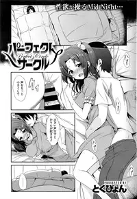 COMIC Kairakuten XTC Vol. 6