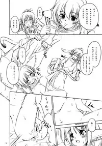 [Touzoku Tachi no Rakuda no Mure (Beti)] trifle (Utawarerumono)