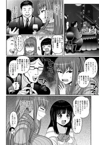 [Nayuzaki Natsumi] Zetsubou Hameochi JK