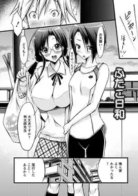 Angel Club MEGA Vol. 37