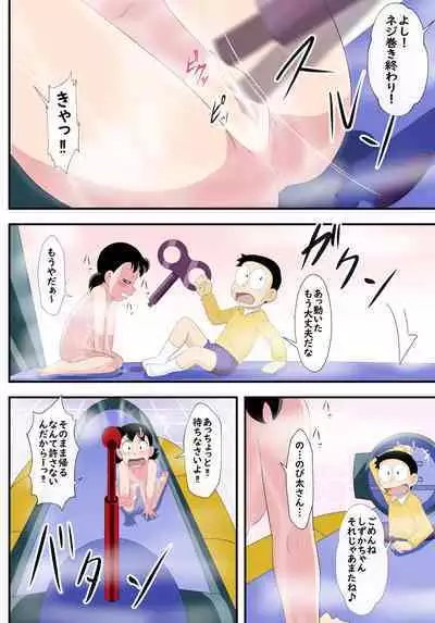 [Cicle Takaya] Zenmai-shiki sen haji-kan - if - (Doraemon, Perman)