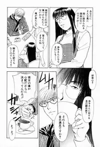 [Konjoh Natsumi] Hoshigari no Nedari na Vol.2