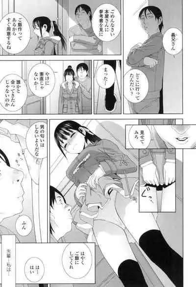 [Shinobu Tanei] Imouto ni Damedashi [Digital]