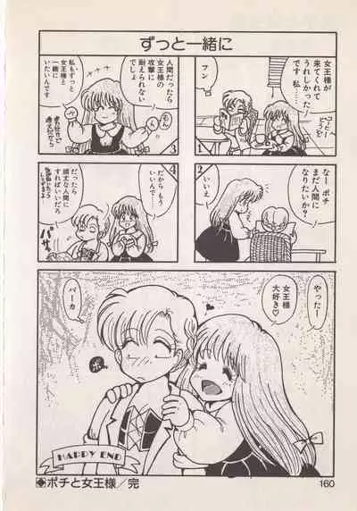 [Hide-san] Hide-san no Yakata S