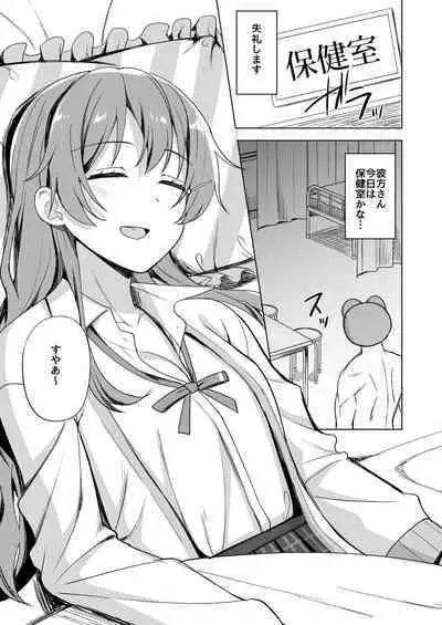 Nemuri Hime no Yuuwaku