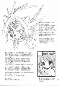 (C68) [Your's-Wow!! (Konata Hyuura)] Touen Mousou (Onmyou Taisenki)