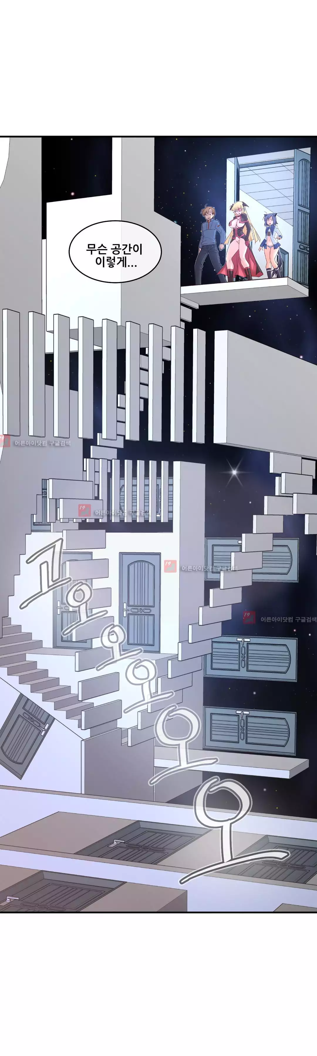 Master in My Dreams Ch.90-121