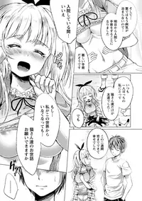 [urute] Order Made* Girl [Digital]