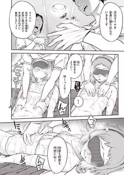 WEEKLY Kairakuten 2021 No.22