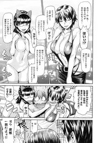 [Wamusato Haru] Tropical Oyako Mix