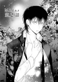 [Uehara Ari] Midas [Digital]