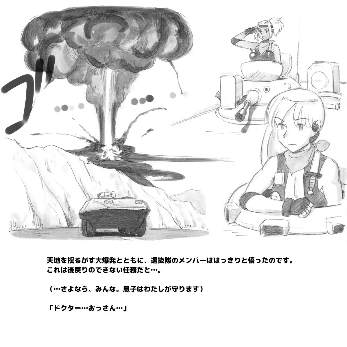 Mama Shot-ime - Biopanic Hen