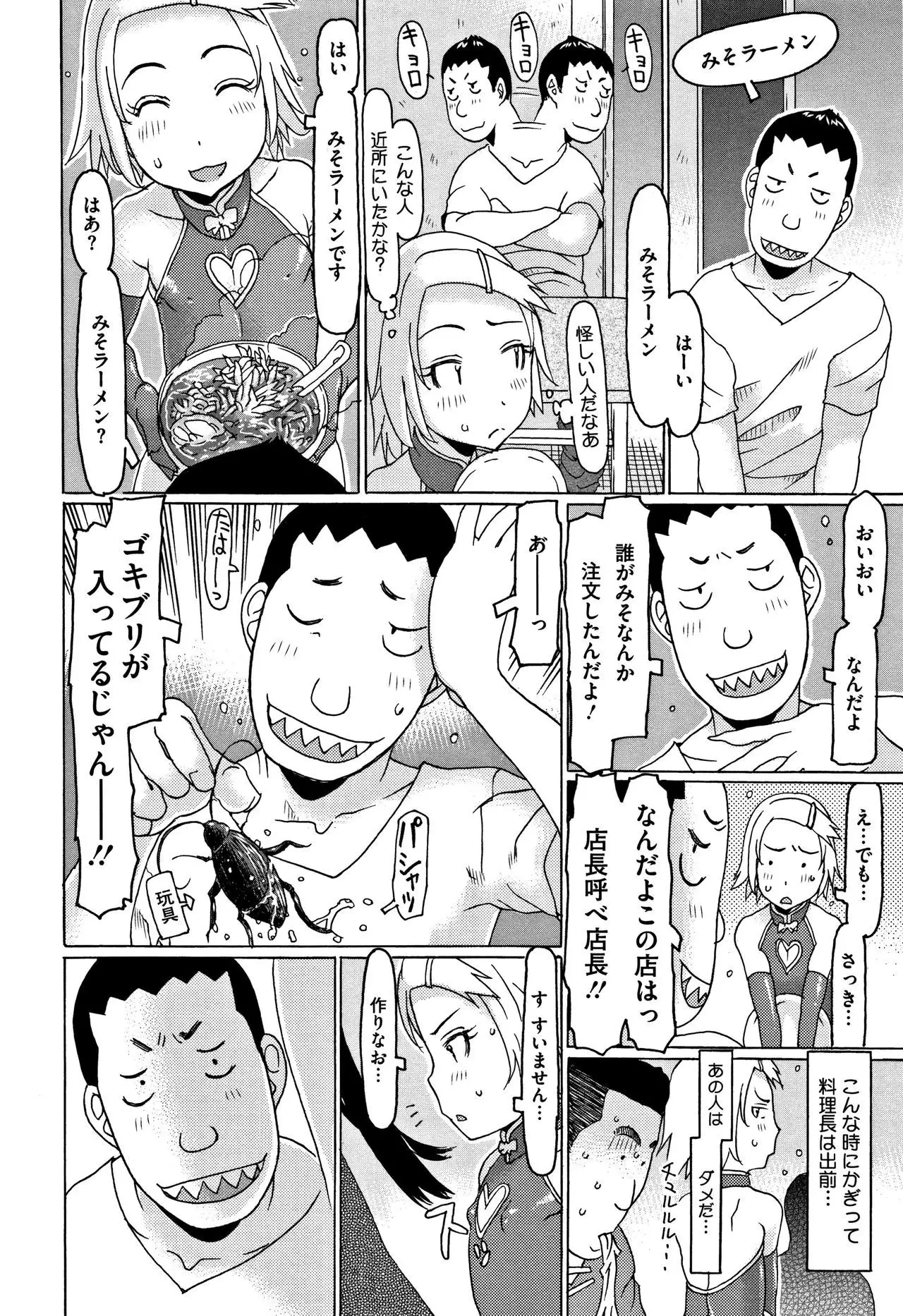 Kono Ato Ojisan ga Oishiku Itadakimashita