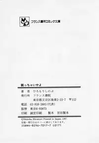 [Hiromori Shinobu] Nemuccha Iya Yo