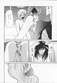 [Arisaka Atsumi]Hiiro no gisei tachi