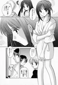 [Kouno Yukiyo] 25ji no Tenshi