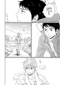 [Kajigaya Michiru] Wasureta Natsu made Ai ni Iku [Digital]