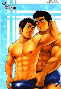 (Nikudarake!!!!!! Gachinko Butoukai in chaos) [Kasuga Kikaku (Terujirou)] Gekokujou ni Chousen! | 挑战以下犯上 [Chinese] [黑夜汉化组]