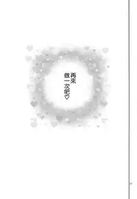 Kirisu Sensei wa Gaman ga Dekinai