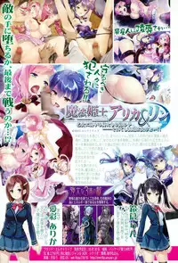 COMIC Shingeki 2015-12