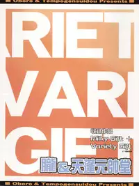 (C72) [Oboro & Tempo Gensui Dou (Tempo Gensui)] Otokuyou Gift (Gundam ZZ)