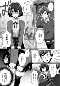 [Ikeshita Maue] Choroane Lovers