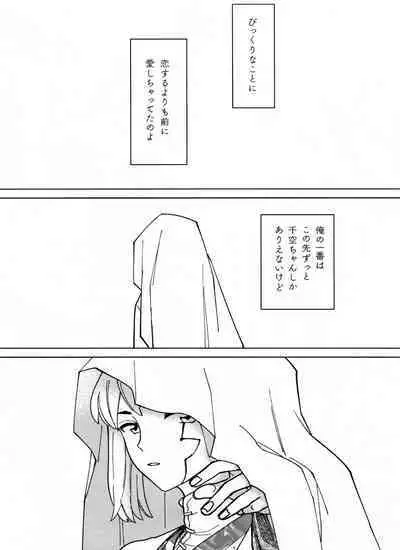 [Yukinko Market (Fuyuto)] Overflow (Dr.STONE)