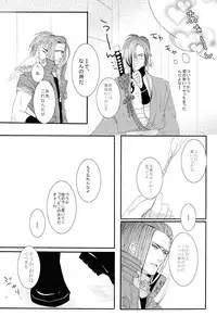 (SUPER23) [Daikaisou (Various)] Koujaku Mori (Kari) (Dramatical Murder)