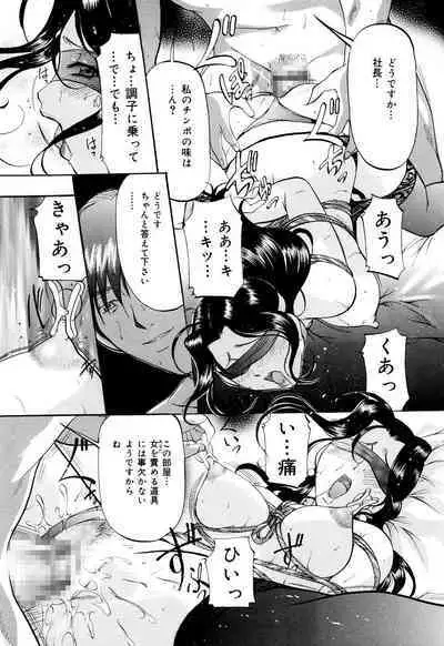 Kanjuku Sister - the sister of matured sweet