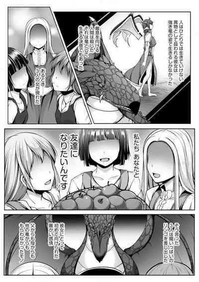 Cheat Skill "Shihai" Otsukatte Isekai Harem! 1-15