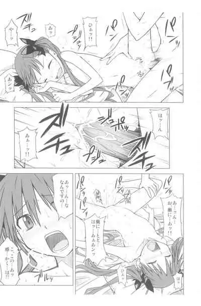 Toaru Junan no Judgment